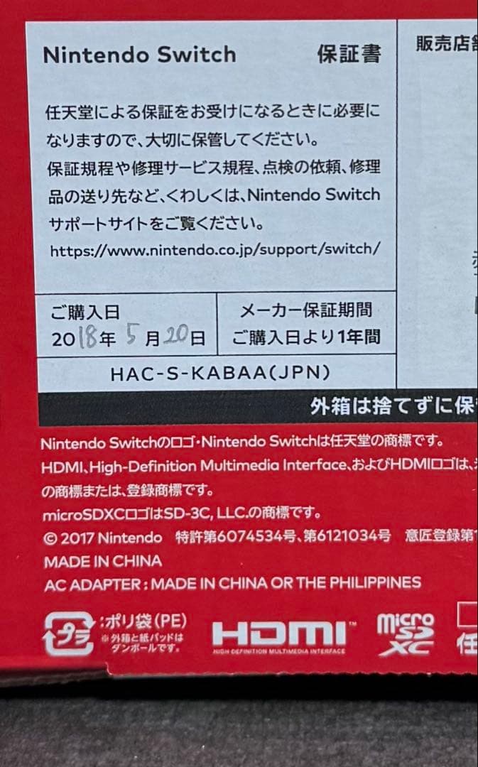 Nintendo Switch Joy-Con (L) ネオンブルー