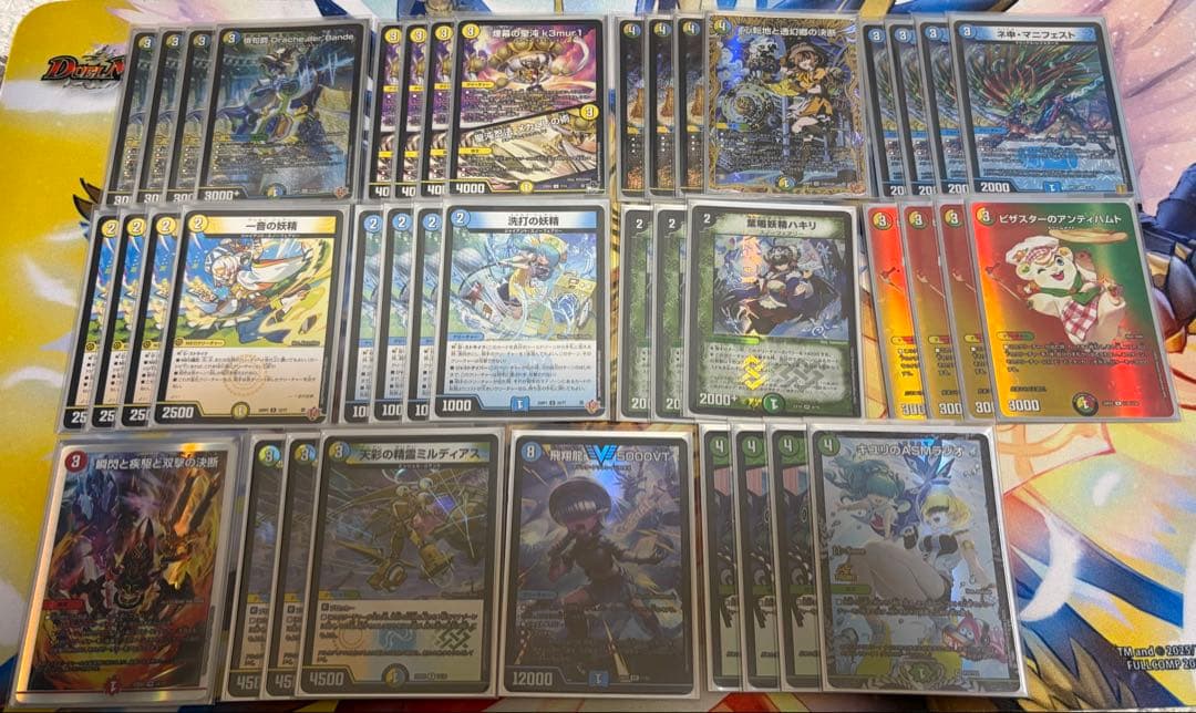 ま*様 トリーヴァダーバンデデッキ