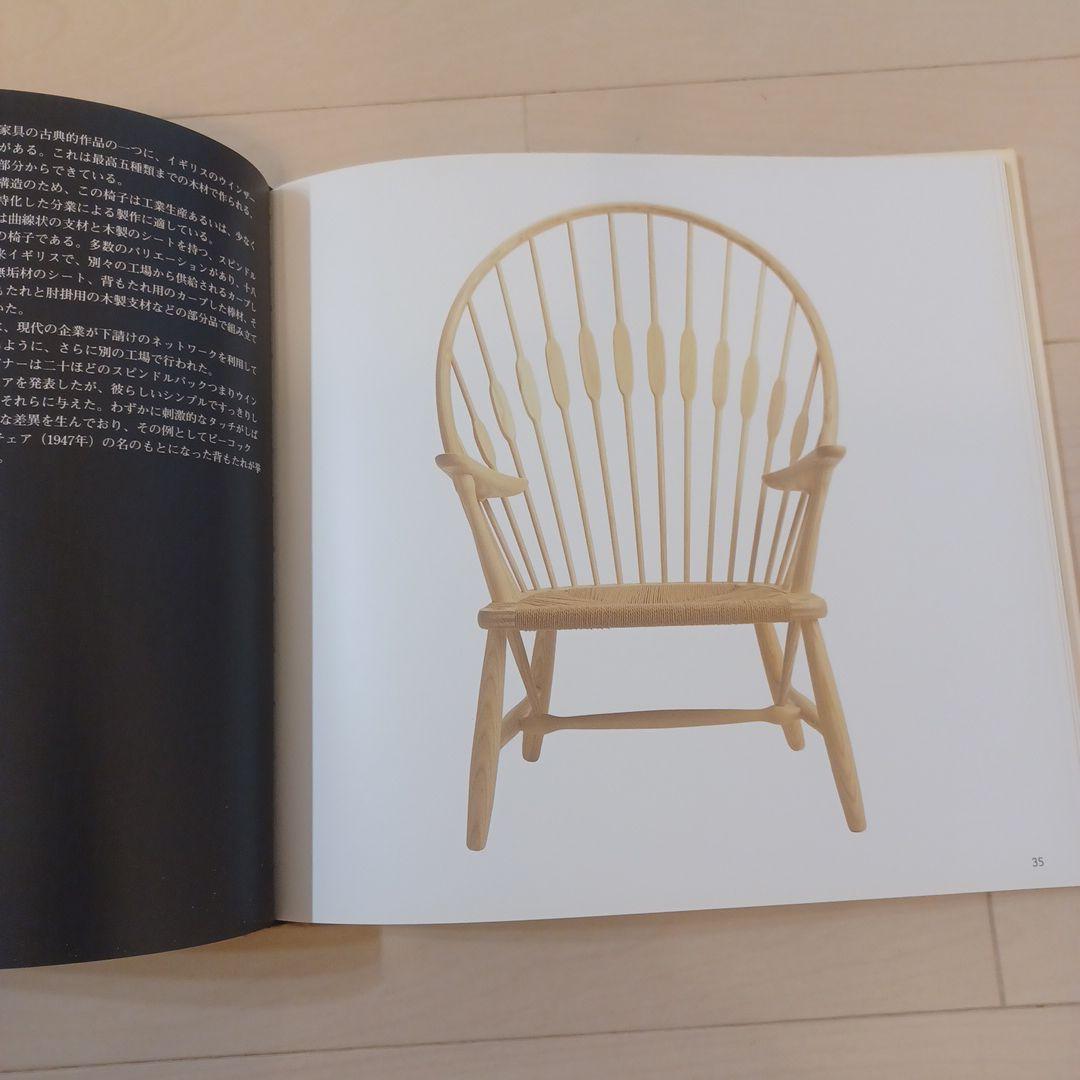 アート・デザイン・音楽 HANS J WEGNER on Design