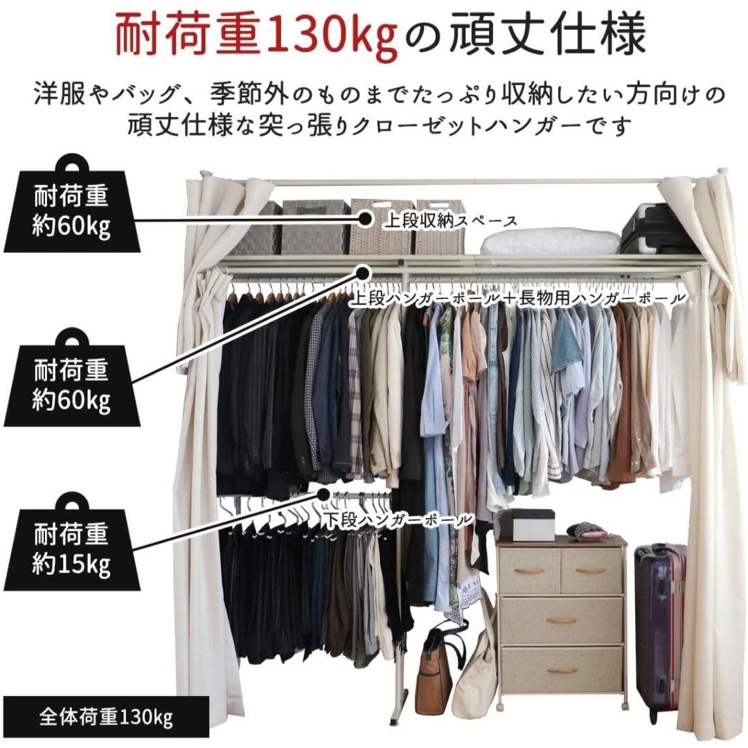 ツッパリクローゼットハンガーラック(ワイド)　カーテン付！CL-210W　ラック