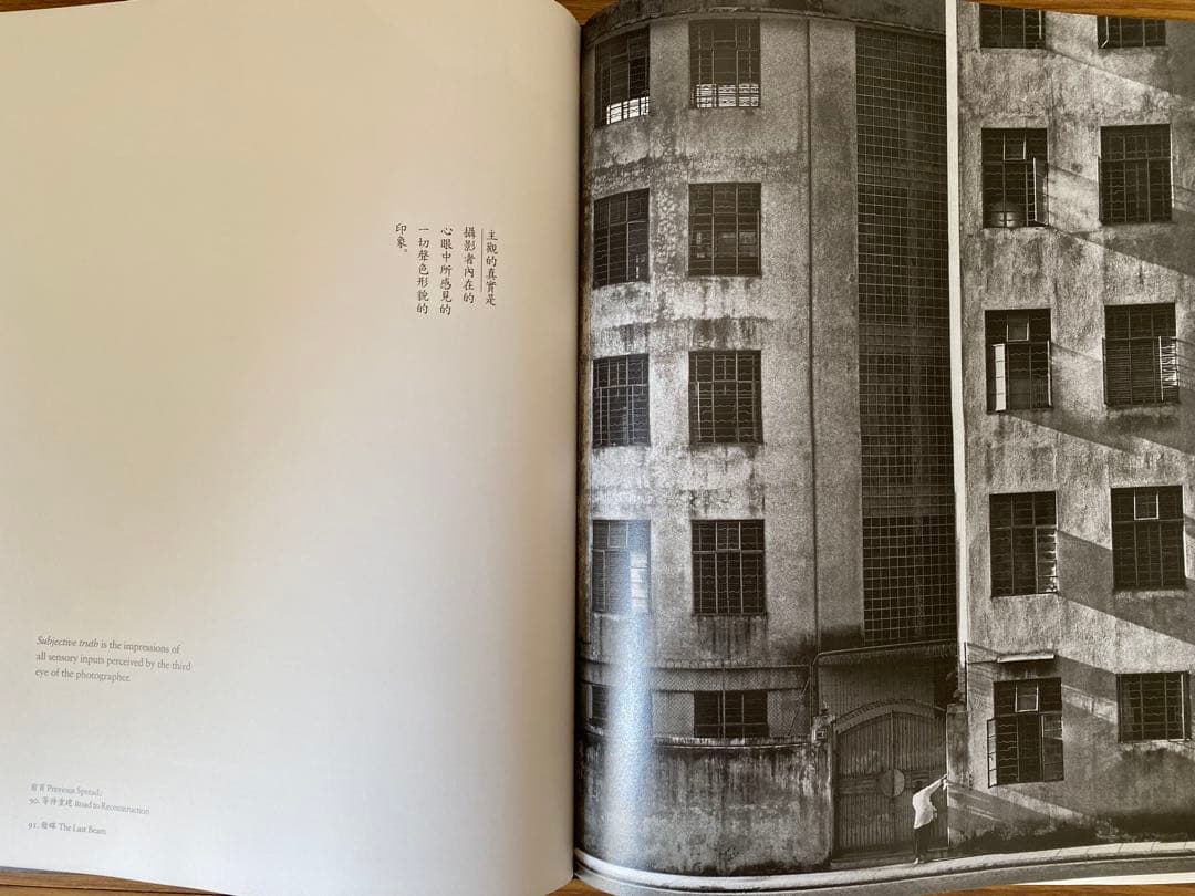 FAN HO PORTRAIT OF HONG KONG 写真集 ファン・ホ