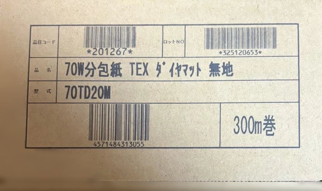 タカゾノ 70W分包紙 TEXダイヤマット(R) 無地70TD20M 6巻