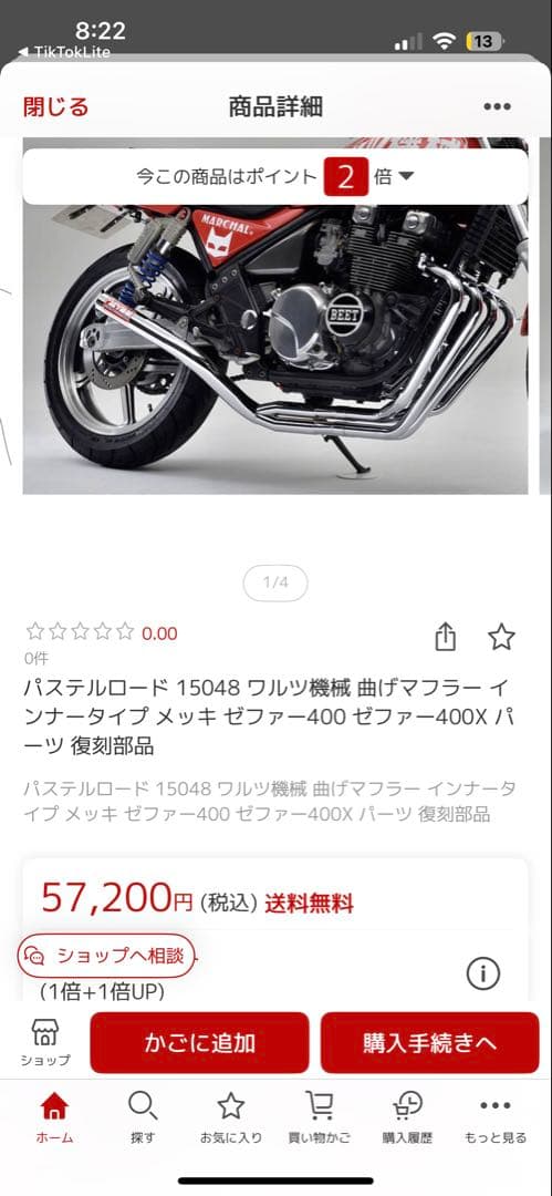 新品未使用未開封 ゼファー400 ワルツ機械　インナータイプ