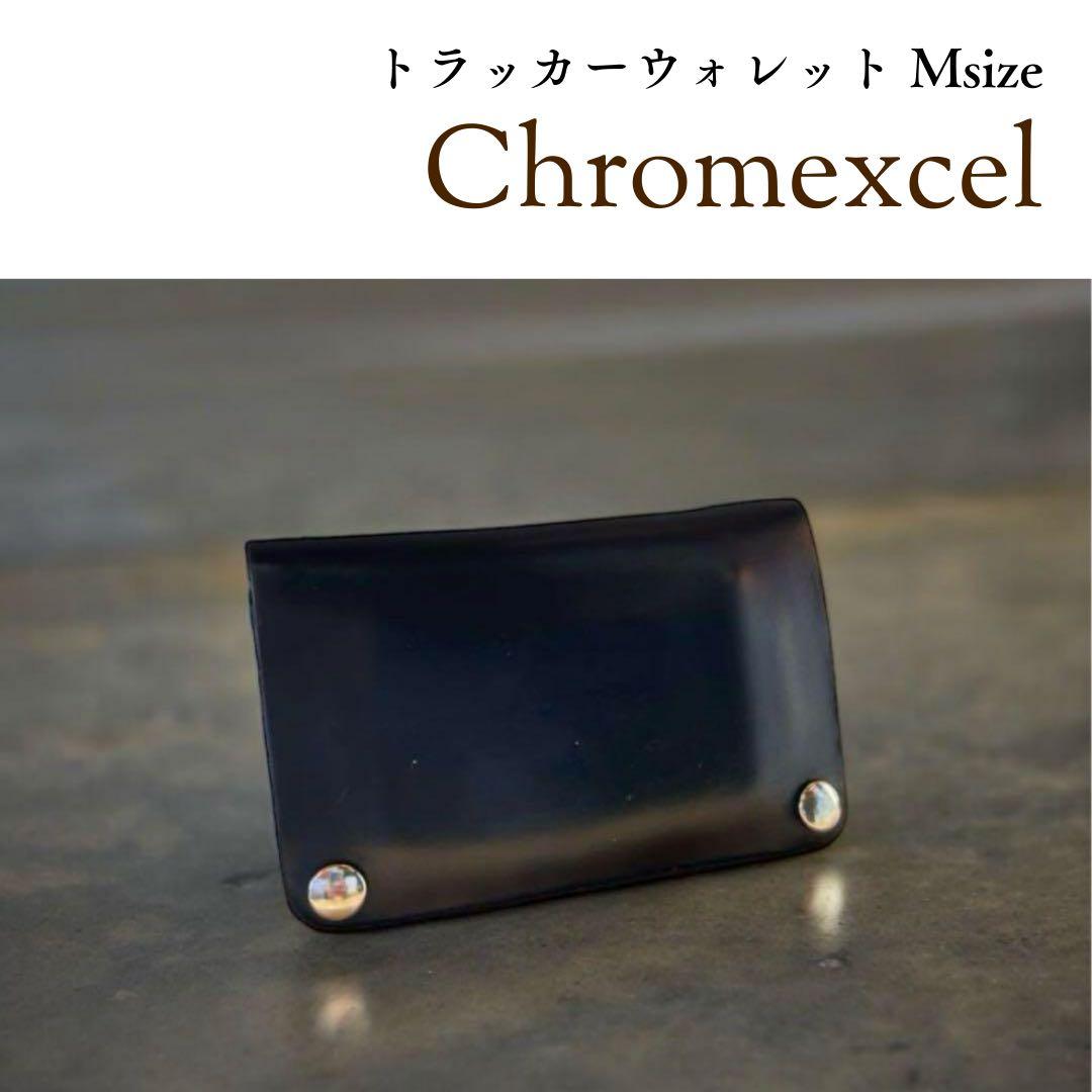 【受注生産】トラッカーウォレット Ｍsize革:クロムエクセル