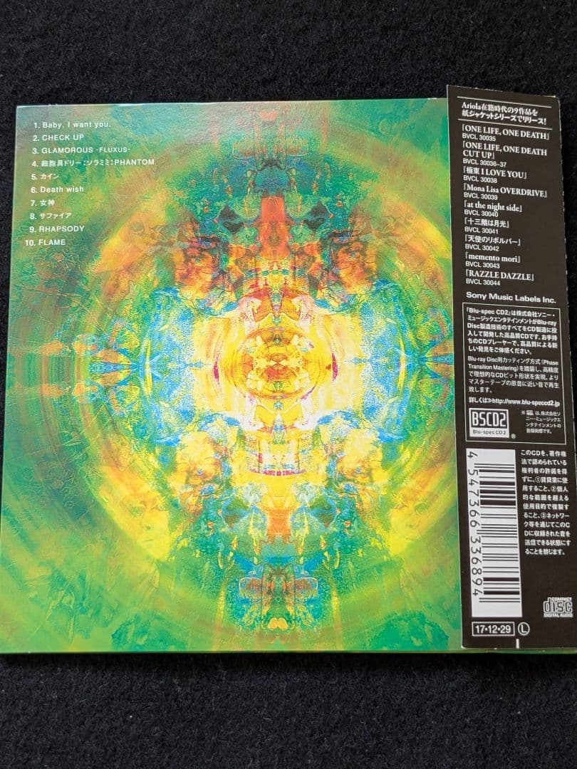 BUCK-TICK アルバム　生産限定盤　紙ジャケット仕様　櫻井敦司　今井寿