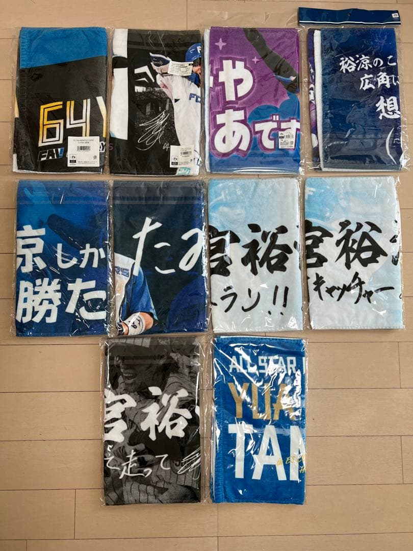 田宮裕涼 フェイスタオル10枚 まとめ販売