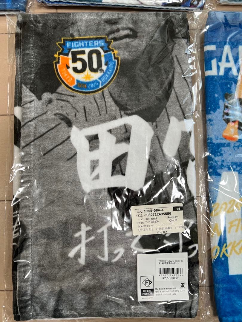 田宮裕涼 フェイスタオル10枚 まとめ販売