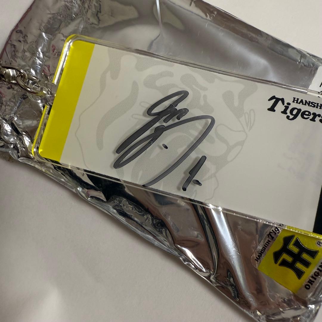 阪神タイガース 森下翔太 初期直筆サイン キーホルダー