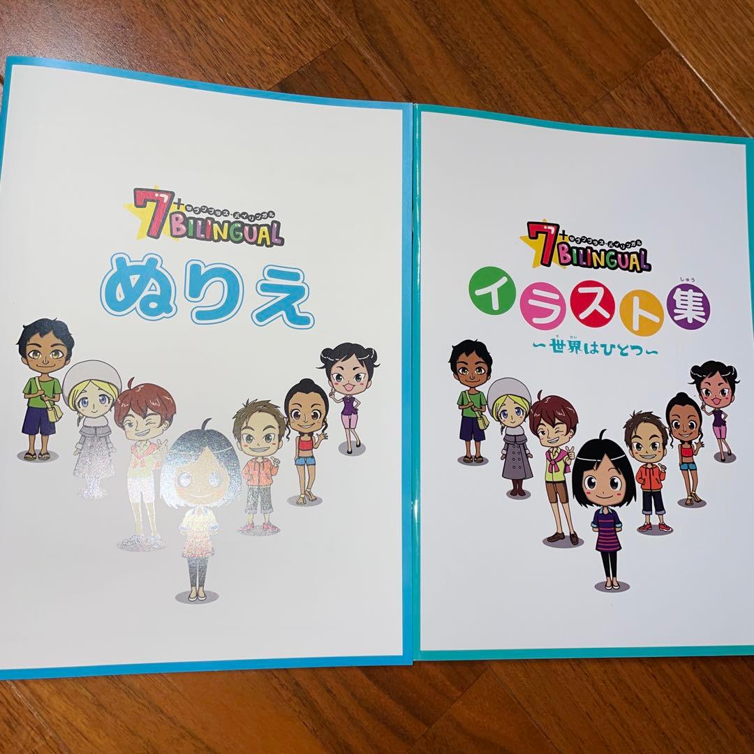 【美品】七田式　セブンプラス　バイリンガル