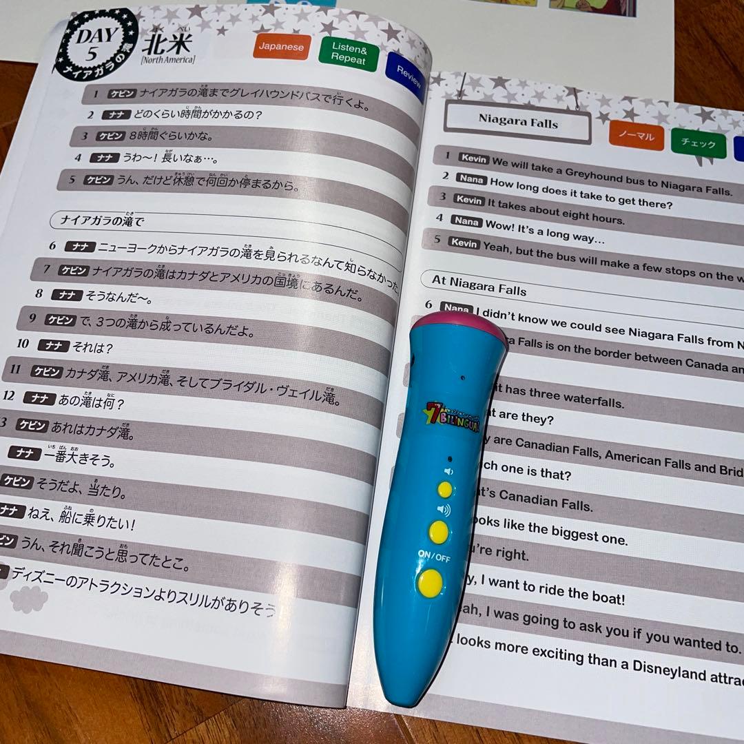 【美品】七田式　セブンプラス　バイリンガル