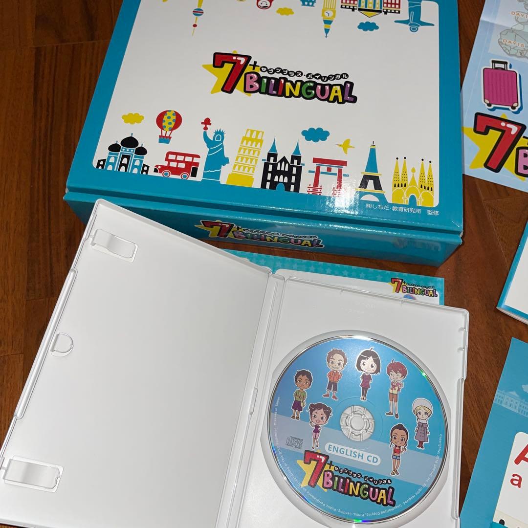 【美品】七田式　セブンプラス　バイリンガル