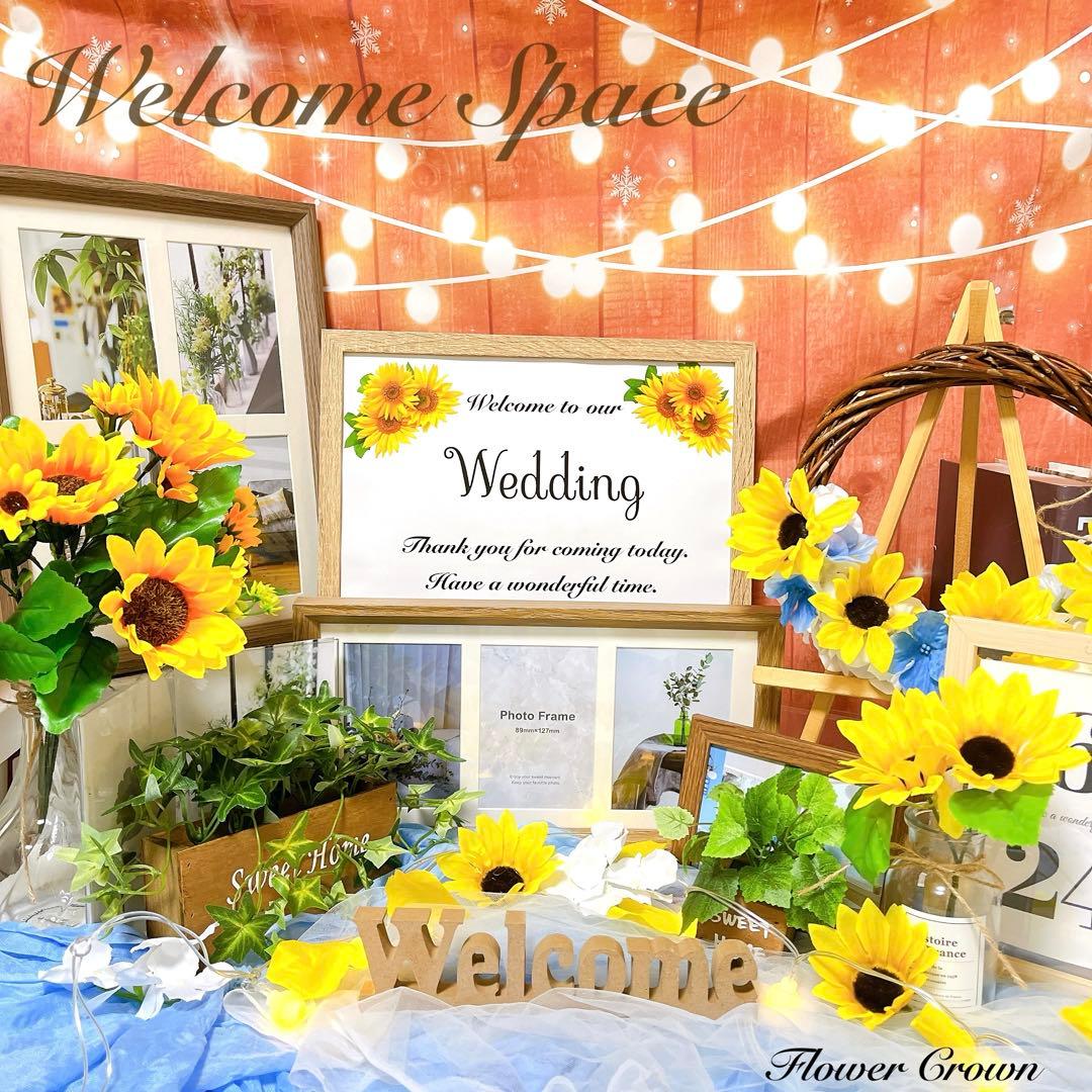 うま ウェルカムスペース 結婚式 ウエディング ブライダル まとめ売り