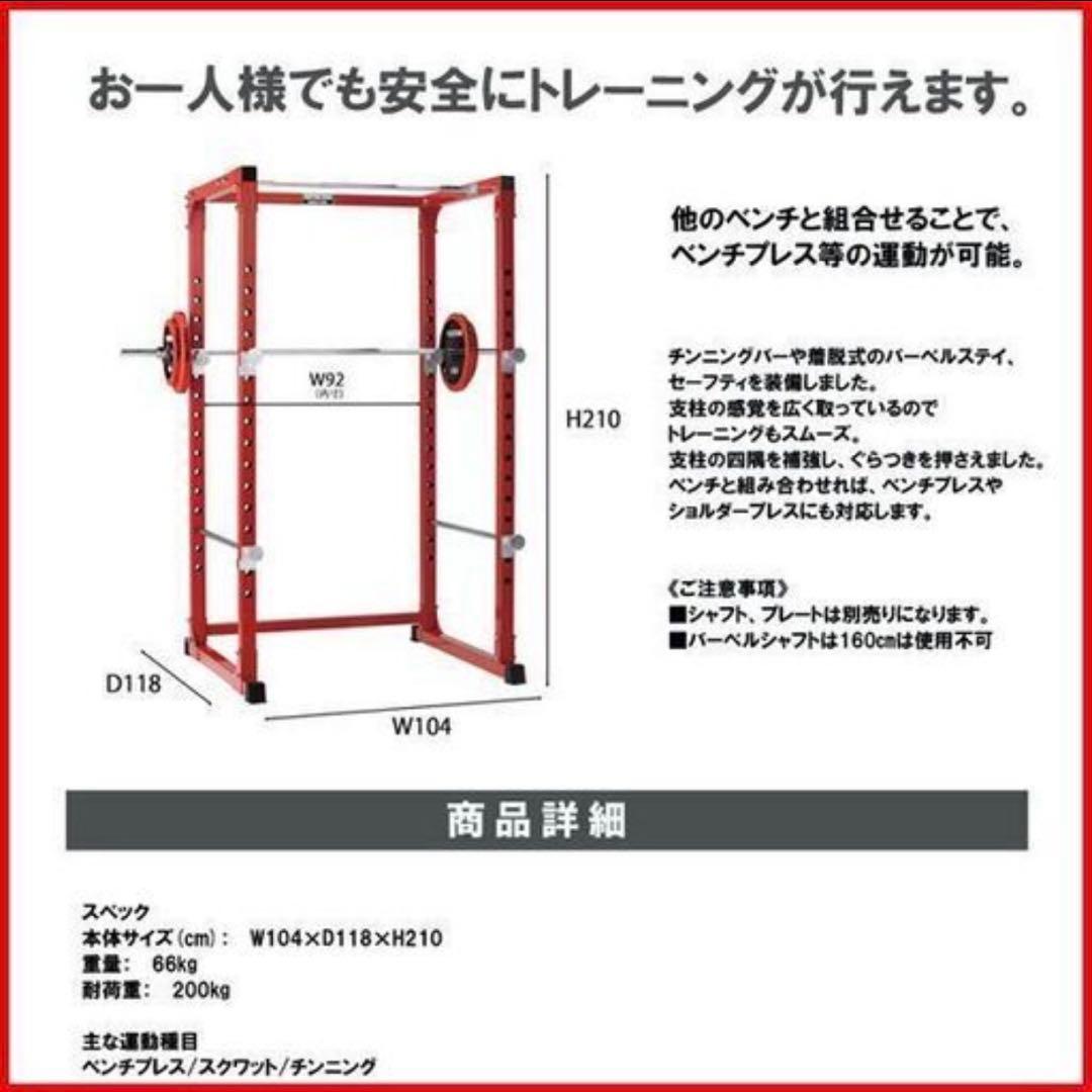 ファイティングロード　パワーラック　引き取り限定