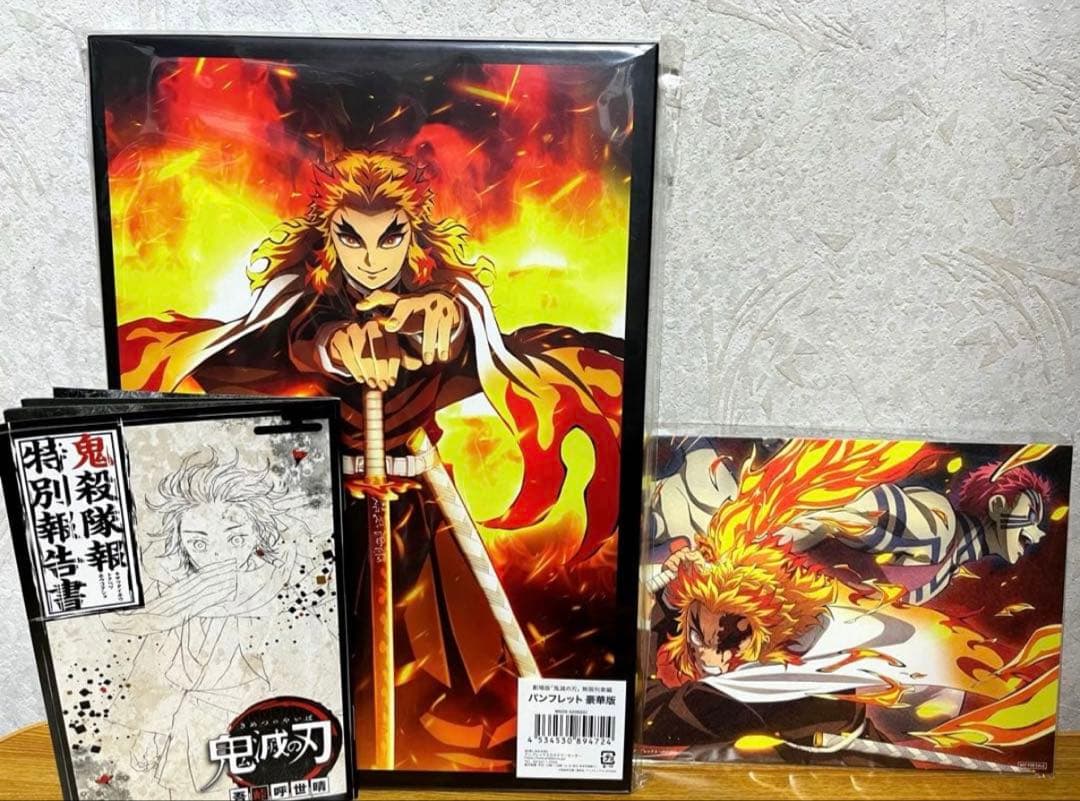 鬼滅の刃　特典付き全巻セット