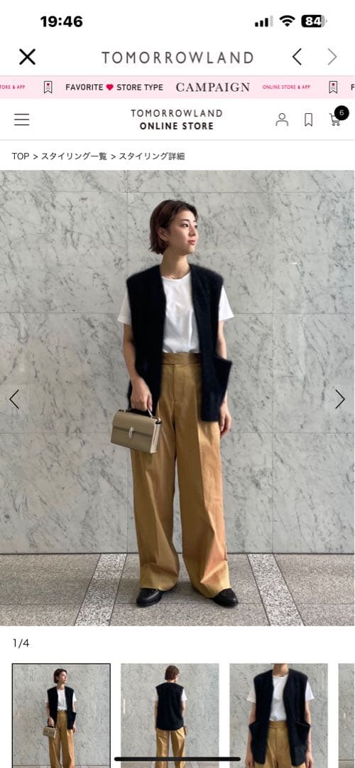 TOMORROWLAND フラッフィーヤーン パルーンジレ ブラック 19サイズ