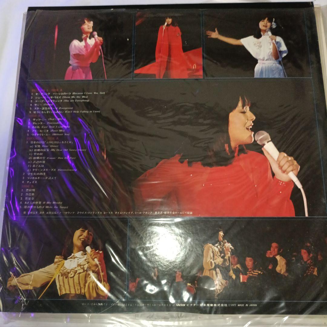 激レア 岩崎宏美 LPレコード 限定盤あり