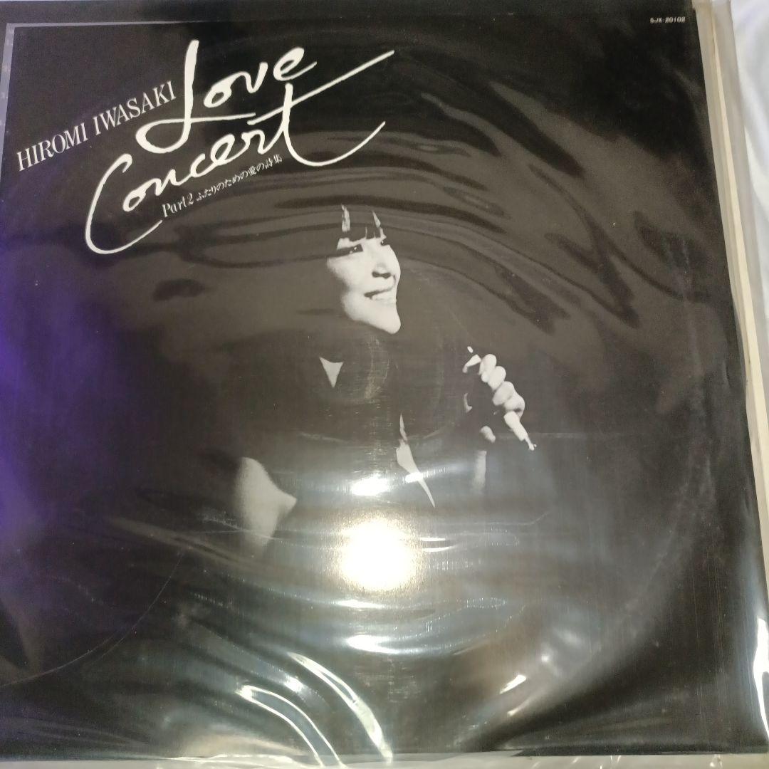 激レア 岩崎宏美 LPレコード 限定盤あり