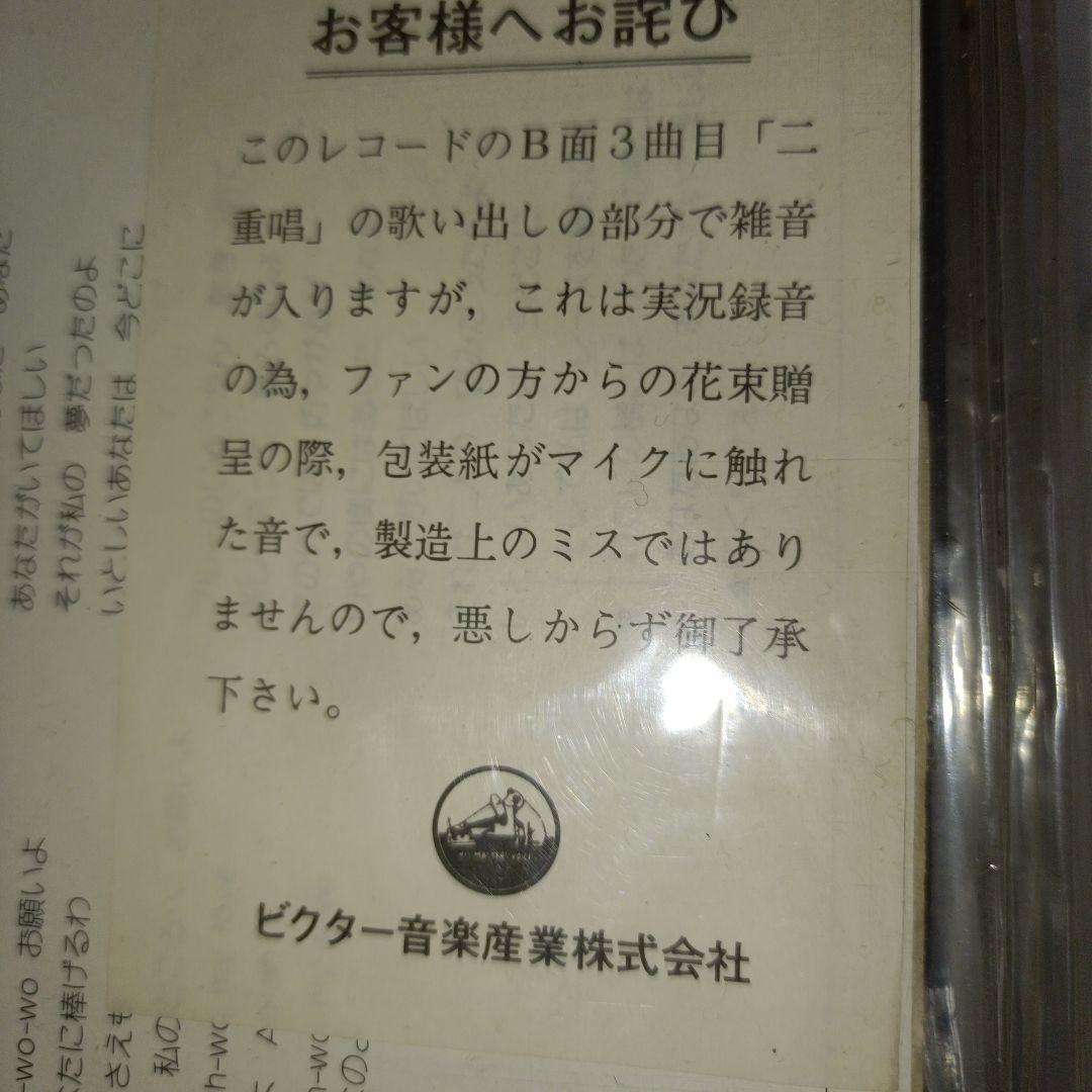 激レア 岩崎宏美 LPレコード 限定盤あり
