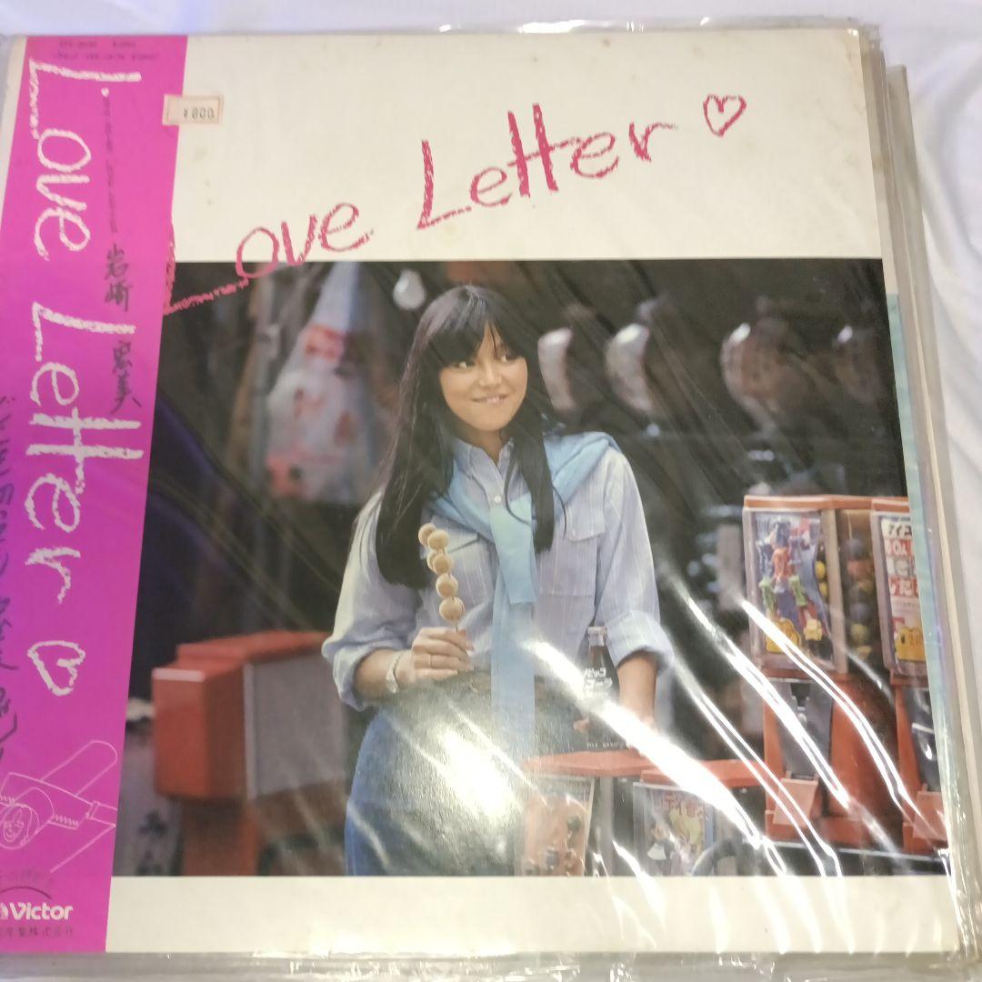 激レア 岩崎宏美 LPレコード 限定盤あり