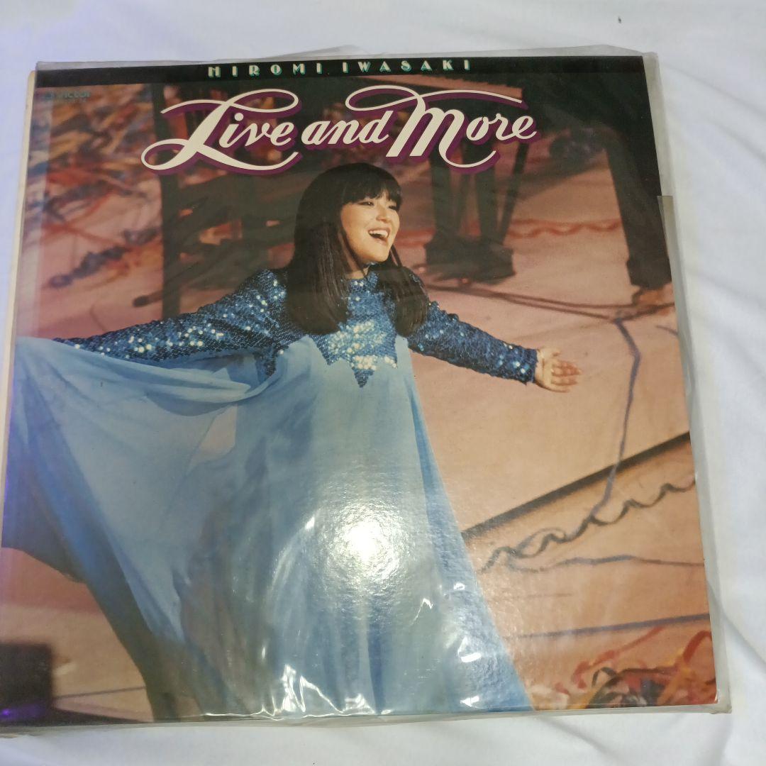 激レア 岩崎宏美 LPレコード 限定盤あり
