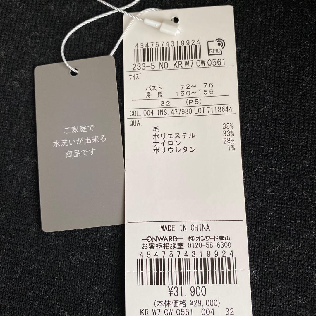 自由区ブークレーニットアウター32