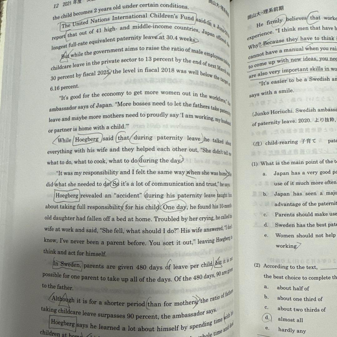 岡山大学理系2012から2024