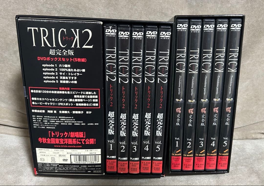 TRICK トリック ドラマ 完全版DVDセット 仲間由紀恵 阿部寛