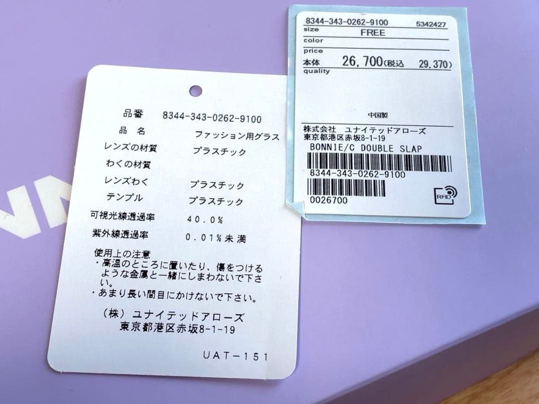 新品タグ付 BONNIE CLYDE DOUBLE SLAP サングラス