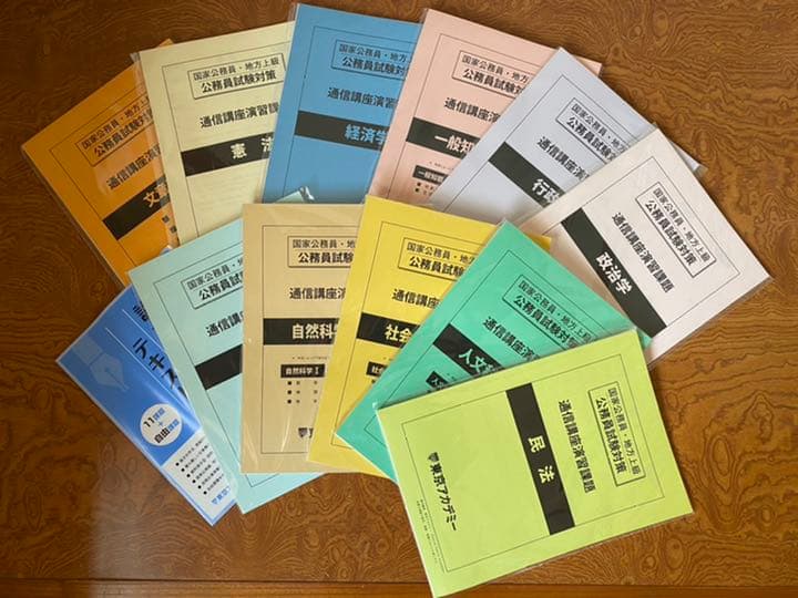 2021年度版　公務員試験参考書　東京アカデミー通信講座