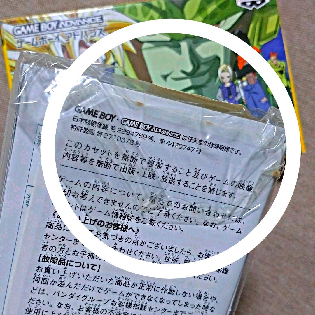 ゲームボーイアドバンス ドラゴンボールZ
