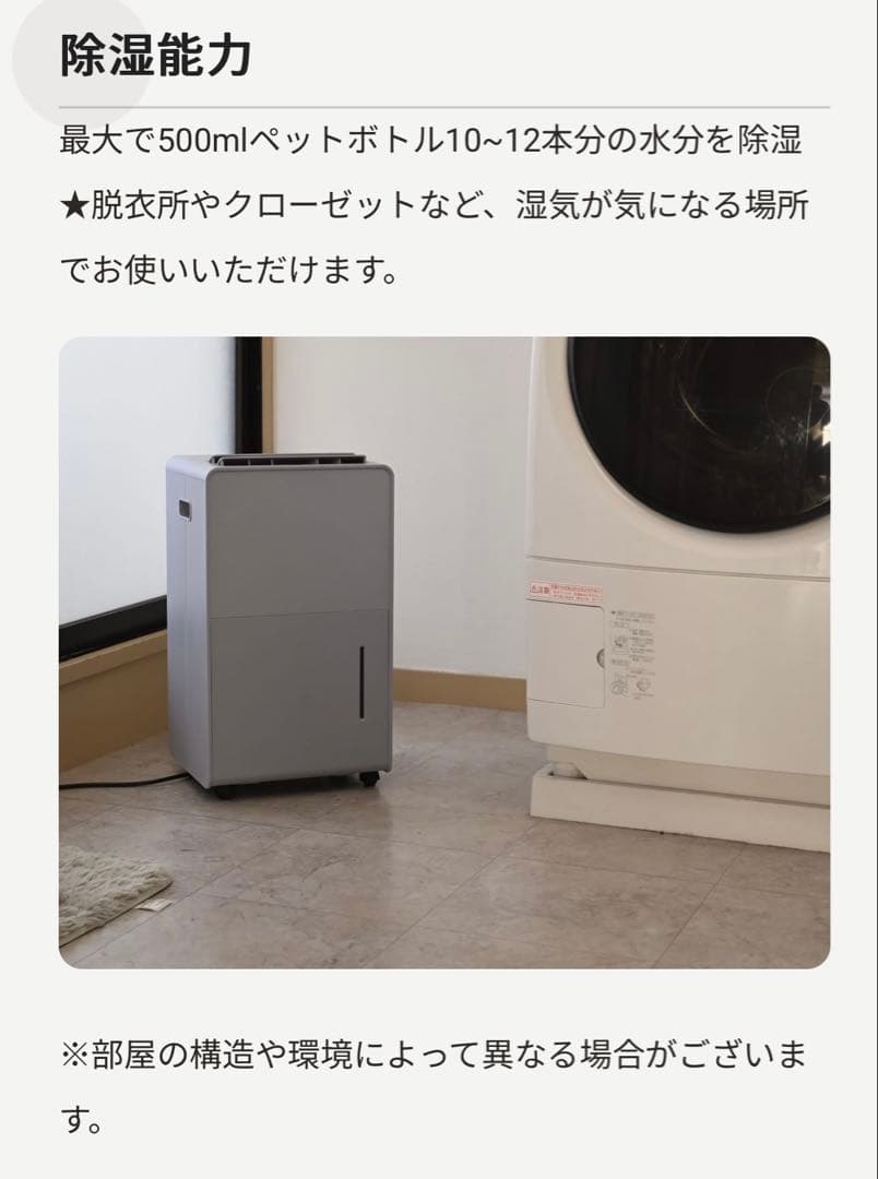 除湿機・乾燥機 YAMAZEN YDC-60 MW