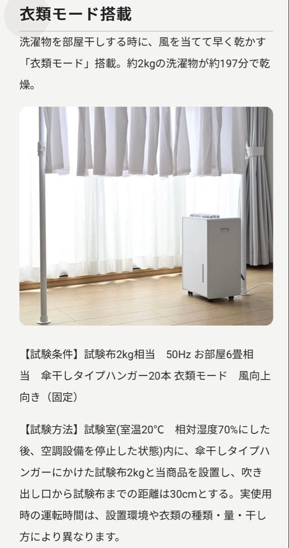 除湿機・乾燥機 YAMAZEN YDC-60 MW