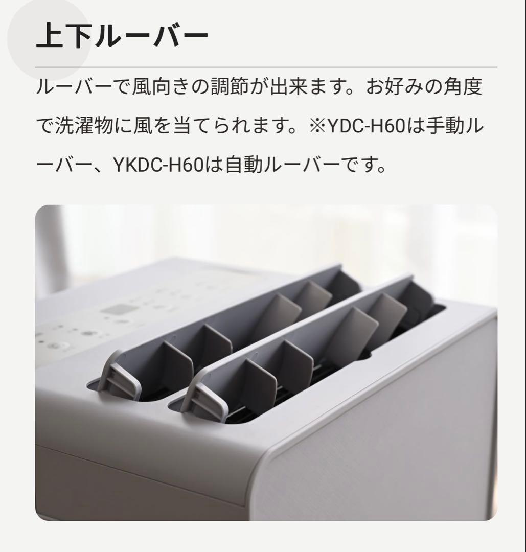 除湿機・乾燥機 YAMAZEN YDC-60 MW