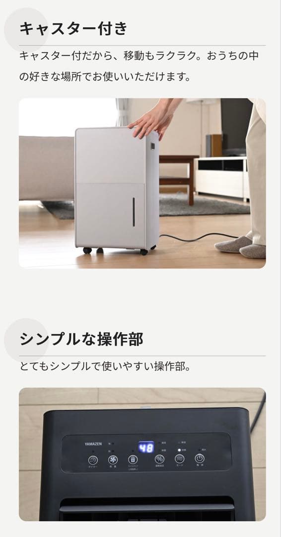 除湿機・乾燥機 YAMAZEN YDC-60 MW