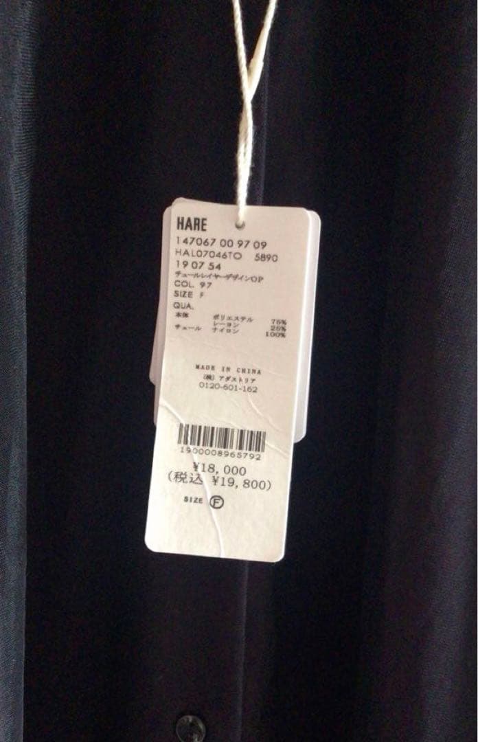 U*゜様 完売品 新品タグ付 HARE チュールレイヤーデザイン ワンピース パ