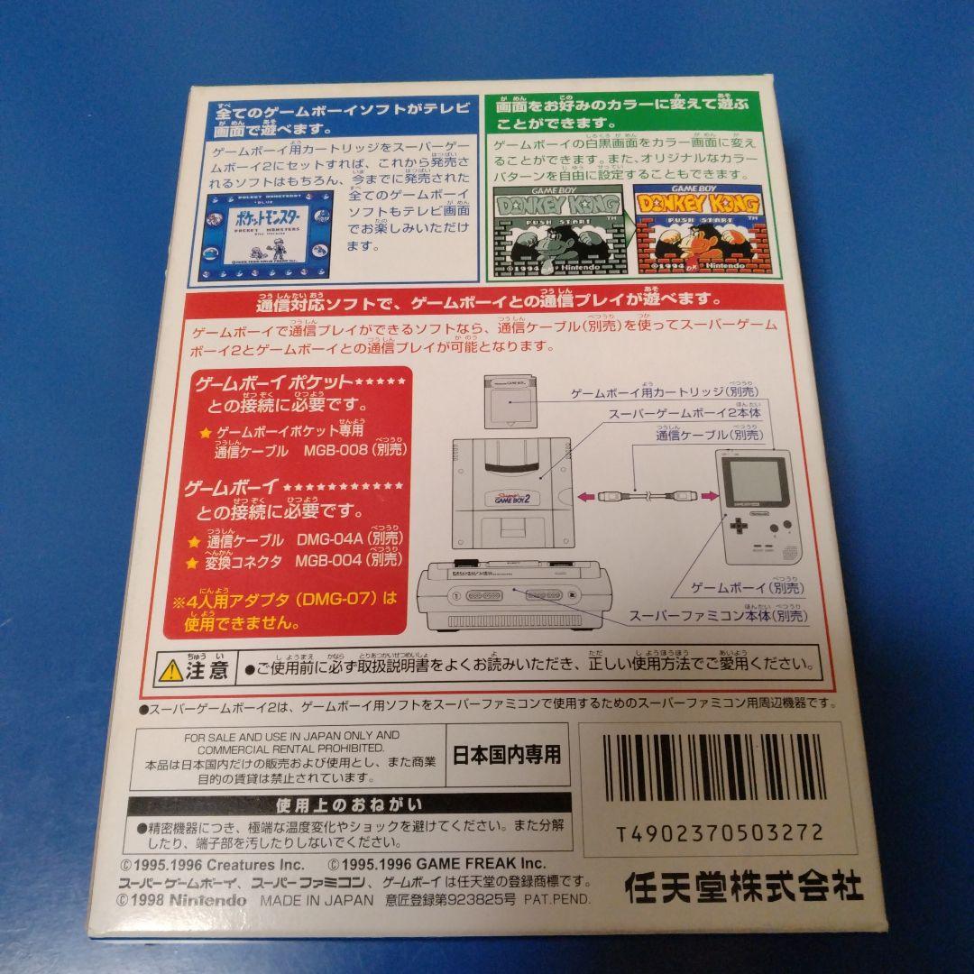 【新品級】スーパーゲームボーイ 2