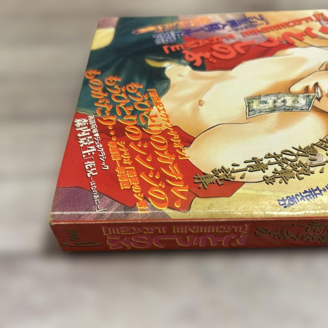 別冊JUNE 9月号 1996年 『新世紀エヴァンゲリオン 準備稿 第ニ稿』