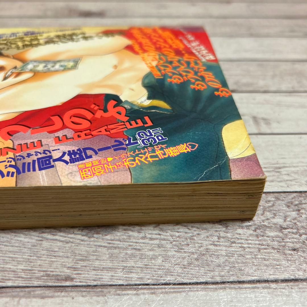 別冊JUNE 9月号 1996年 『新世紀エヴァンゲリオン 準備稿 第ニ稿』