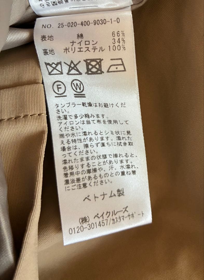 専用■JOURNAL STANDARD グログランフードコート ベージュ