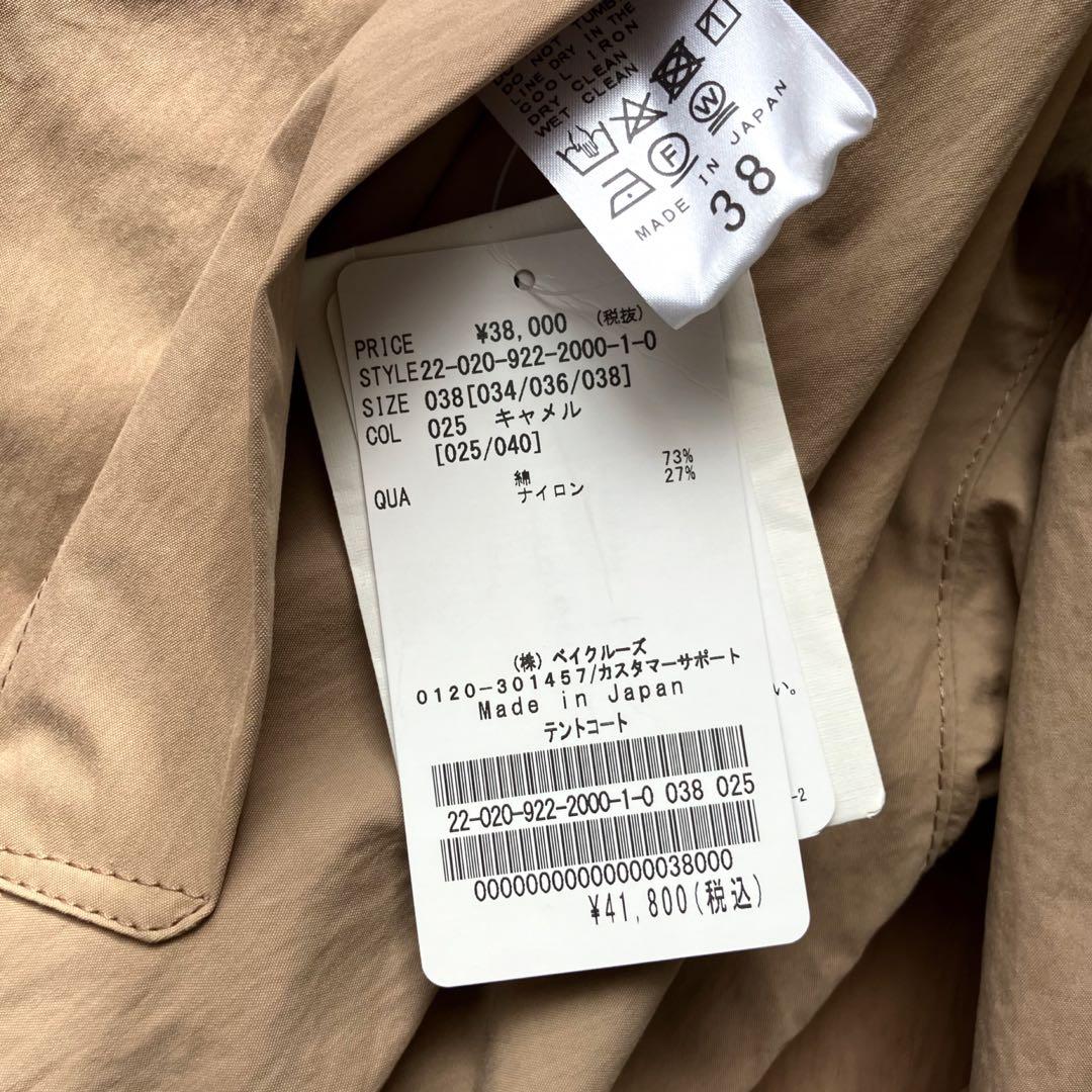 【新品】plage テントコート 38 トレンチコート ベージュ