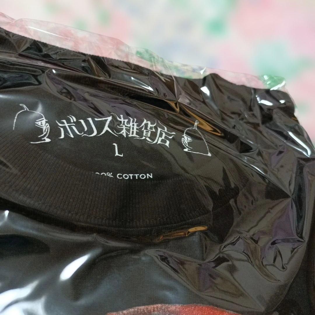 新品　未開封　ヒグチユウコ　Tシャツ　LOVE&PIECE　ブラック　Ｌサイズ