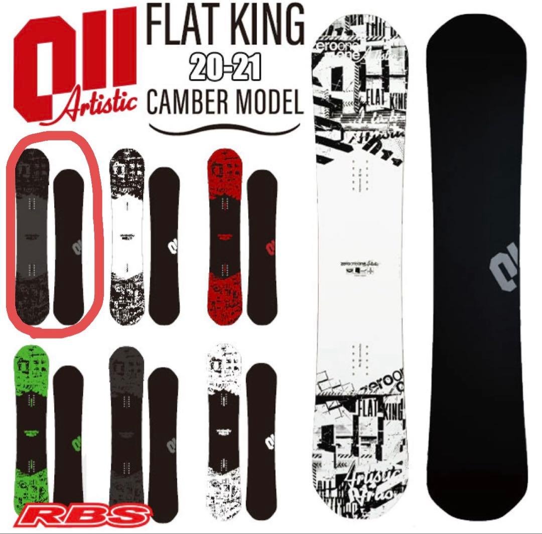 011 artistic flatking 146cm 21-22 グラトリ