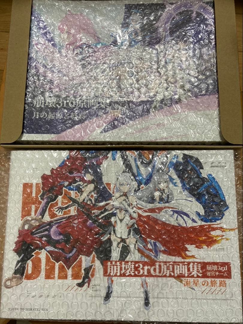 崩壊3rd 原画集Vol.1 流星の旅路＆Vol.2 月と起源の終焉