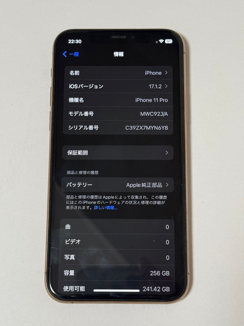 【SIMフリー】iPhone11pro 256gb 箱あり