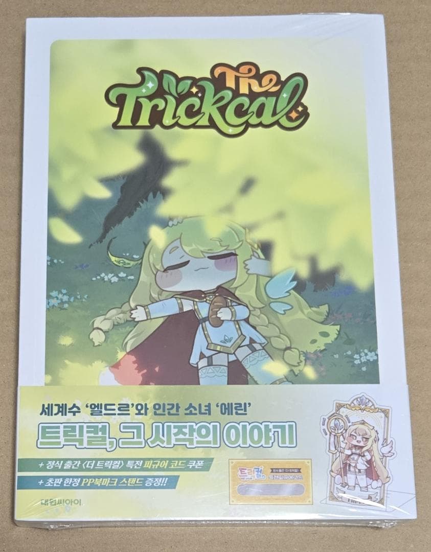 トリッカル TRICKCAL 初版 小説 希少