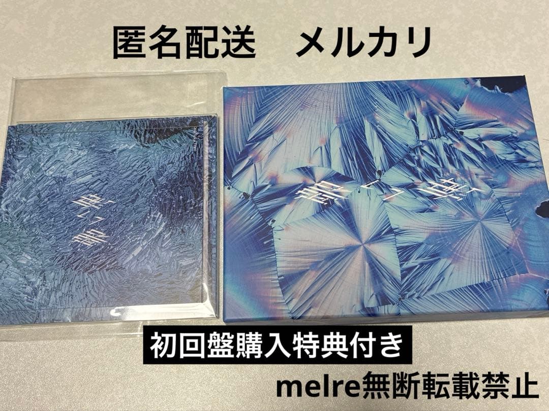 DUSTCELL 碧い海　初回盤　アルバムCD 4th ダストセル　特典付き