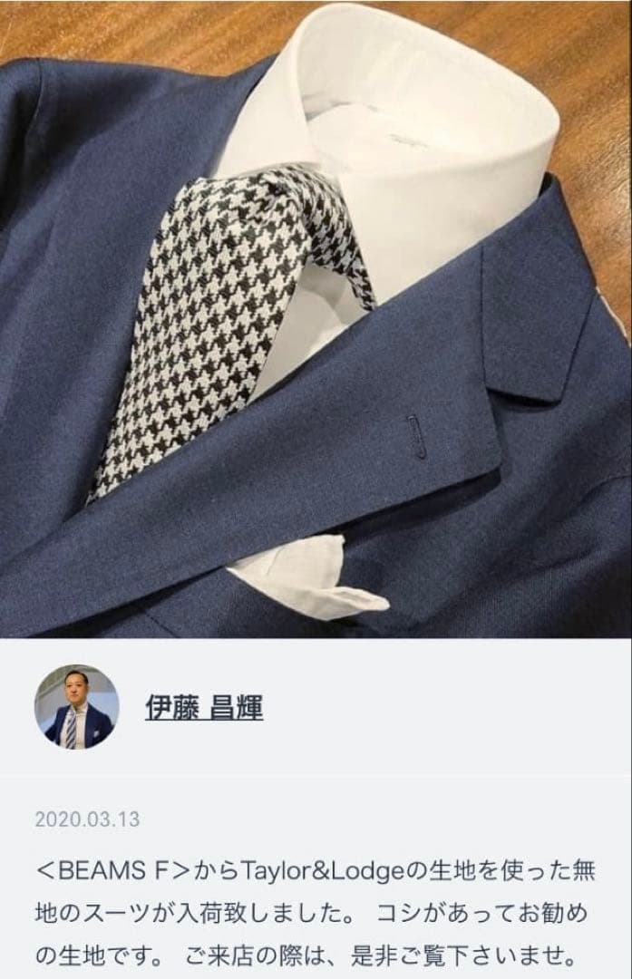 BEAMS F ウールモヘヤ チェンジポケット スーツ