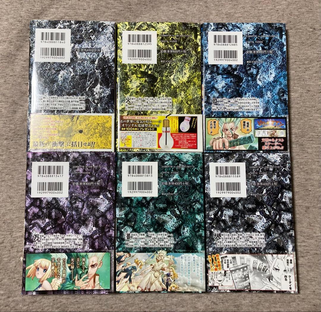 Dr.STONE 全27巻完結セット