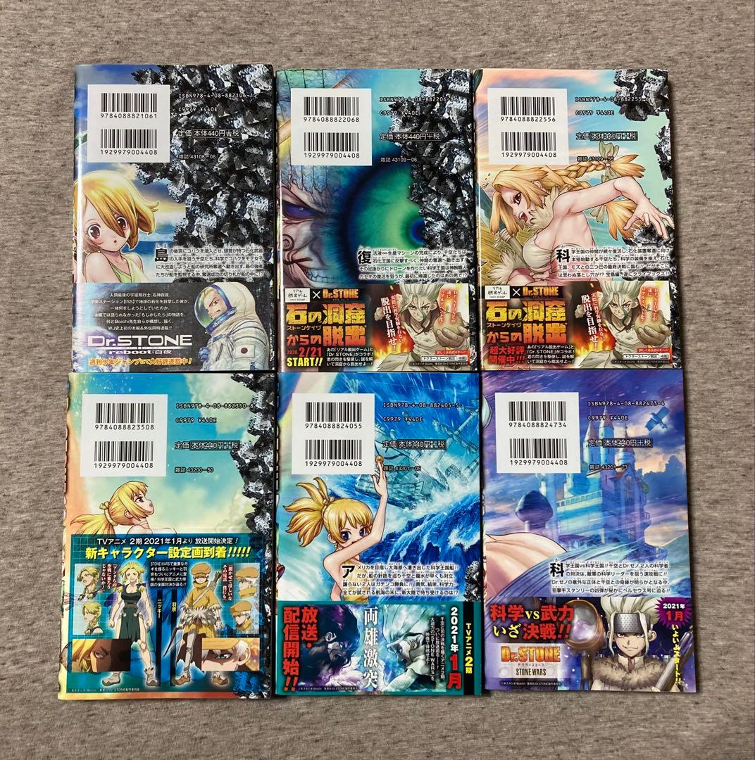 Dr.STONE 全27巻完結セット