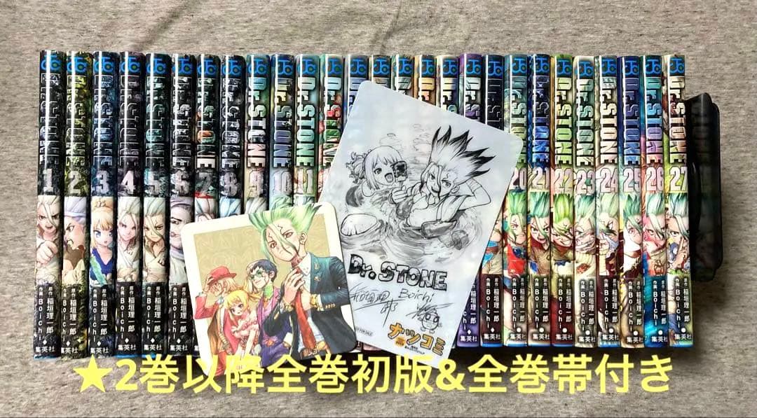 Dr.STONE 全27巻完結セット